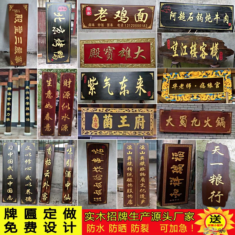 实木牌匾定做门头店铺开业木质招牌木头匾额定制木板刻字木雕对联 - 图0