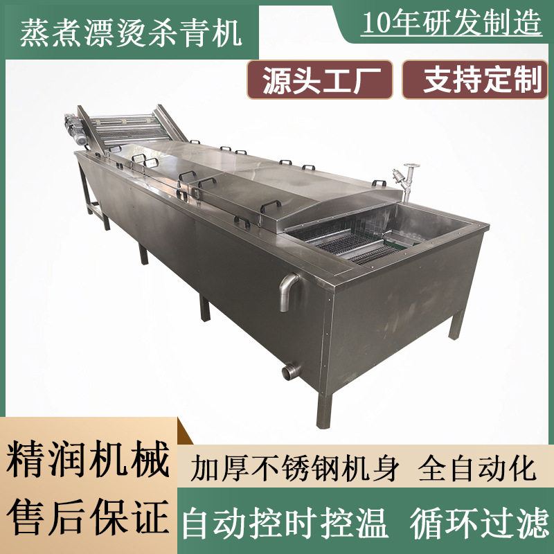 大型肉丸蒸煮漂烫机鱿鱼仔解冻预煮机牛肉丸蒸煮加工流水线厂家,淘宝优惠券,粉丝福利购,淘宝优惠卷