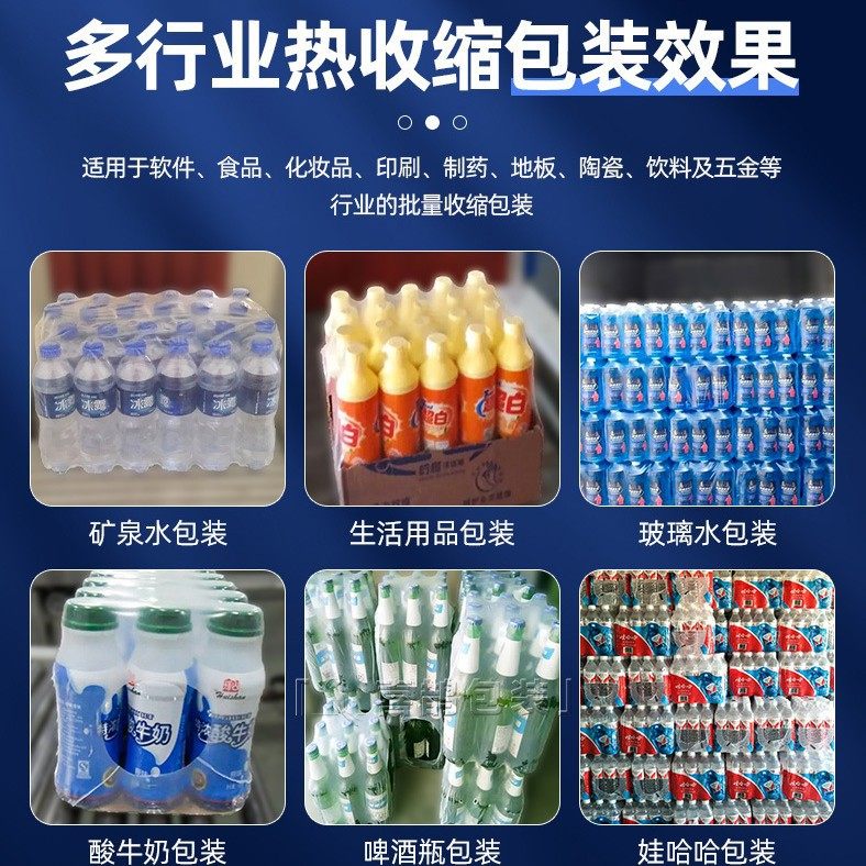 纸箱全自动袖口式包装机饮料矿泉水套膜热收缩包装机PE膜包装机,淘宝优惠券,粉丝福利购,淘宝优惠卷