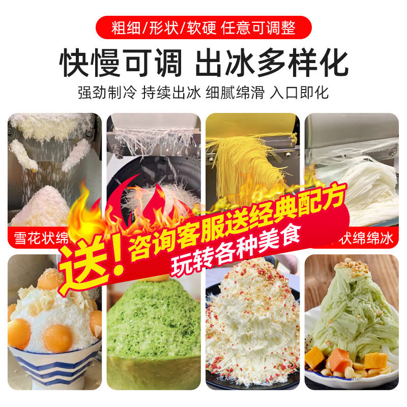 韩式雪花冰机商用冰沙制冰机雪冰机刨冰绵绵冰机火锅奶茶店雪花机,淘宝优惠券,粉丝福利购,淘宝优惠卷