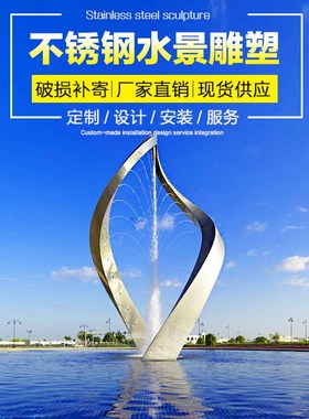 大型不锈钢流水雕塑加工镜面月亮圆环镂空发光水景园林景观大摆件