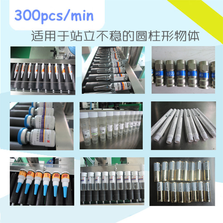全自动核酸检测试管贴标机 提取管试剂疫苗安瓿瓶病毒采样管贴标 - 图2