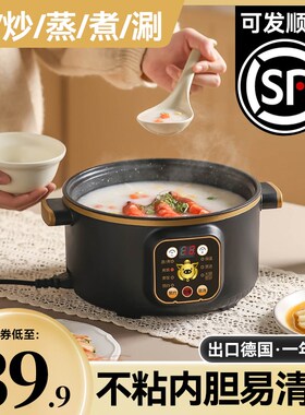 家用电电锅1-2人3-4r多功能迷你小型单一人食煮智能预约定时电饭
