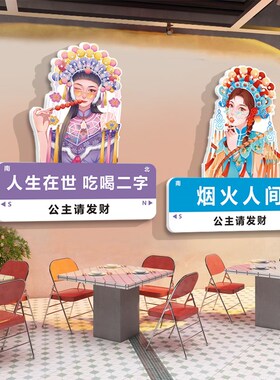 国潮风进店暴富贴纸挂画饭店火锅店烧烤店工业风墙面装饰网红墙贴