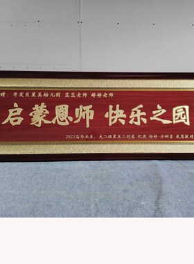 定制桃李满天下h毕业礼品物赠送学校母校学院典礼纪念留念牌匾实