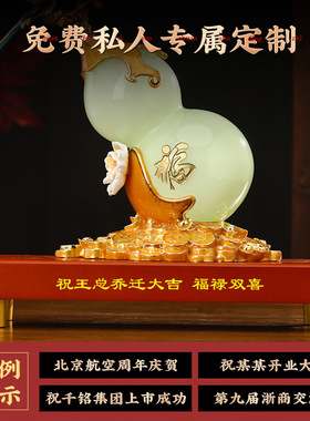 琉璃玉葫芦摆件客厅入户玄关酒柜招C财装饰品搬家礼物乔迁新居礼