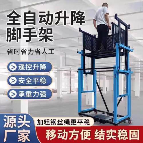 电动脚手架升降机4米6米移动电动升降平台可折叠电动脚手架升降机 - 图2