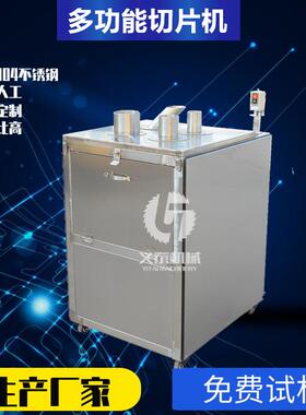 铁皮石斛切片机 人参切片设备 中药材加工成套机器生产厂家