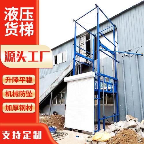 液压货梯二层厂房仓库用厂家现货2吨小型电动导轨液压升降机 - 图0