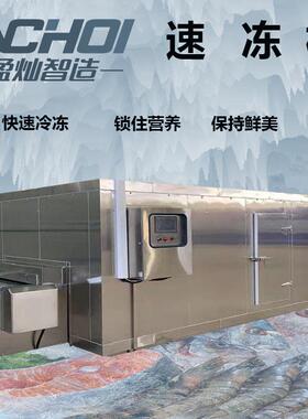 速冻机商用 生鲜食品鸡爪速冻柜隧道式速冻机 刀鱼速冻挂冰设备