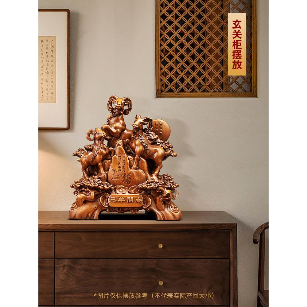 三羊开泰生肖羊摆件招财客厅玄关办公室酒柜装饰品公司开业礼物 - 图1