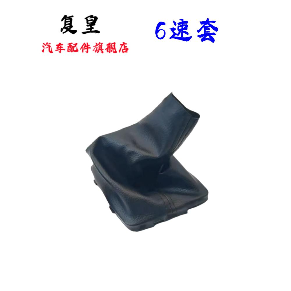 适用于Kac Chase G10手动6速齿轮头齿轮头换挡盖齿轮防尘盖变速杆 - 图2