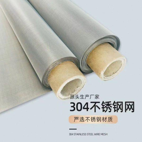 304不锈钢网编织筛网316方格网片1-4000目席型密纹滤布丝网过滤网,淘宝优惠券,粉丝福利购,淘宝优惠卷