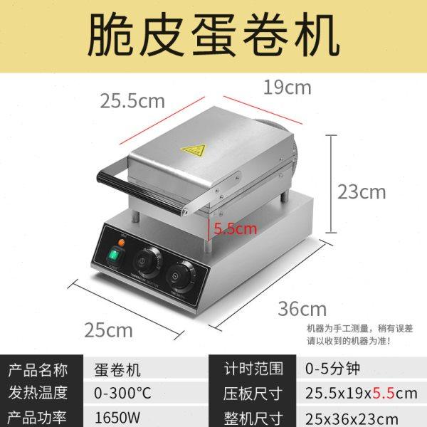 网红台湾蛋酥卷机手工胚芽蛋卷机蛋筒脆皮鸡蛋卷机器商用小型烤饼,淘宝优惠券,粉丝福利购,淘宝优惠卷