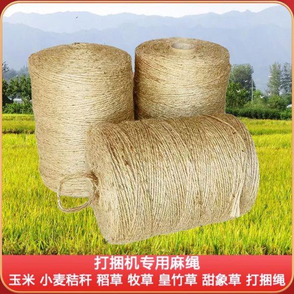 打捆机专用麻绳玉米秸秆圆捆机打包绳牧草膜打捆绳内外抽三股麻绳,淘宝优惠券,粉丝福利购,淘宝优惠卷