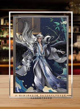 完美世界石昊水晶相框桌面摆件