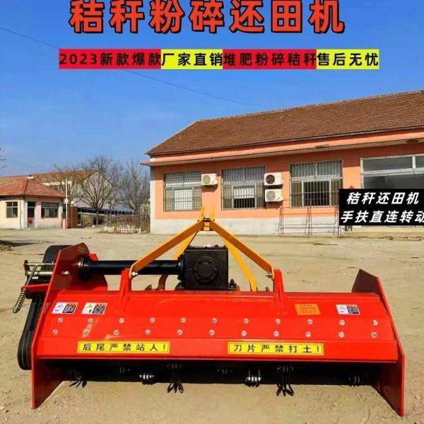 1.6米秸秆还田机四轮拖拉机玉米秸秆粉碎后悬挂碎草机旋耕机园林,淘宝优惠券,粉丝福利购,淘宝优惠卷