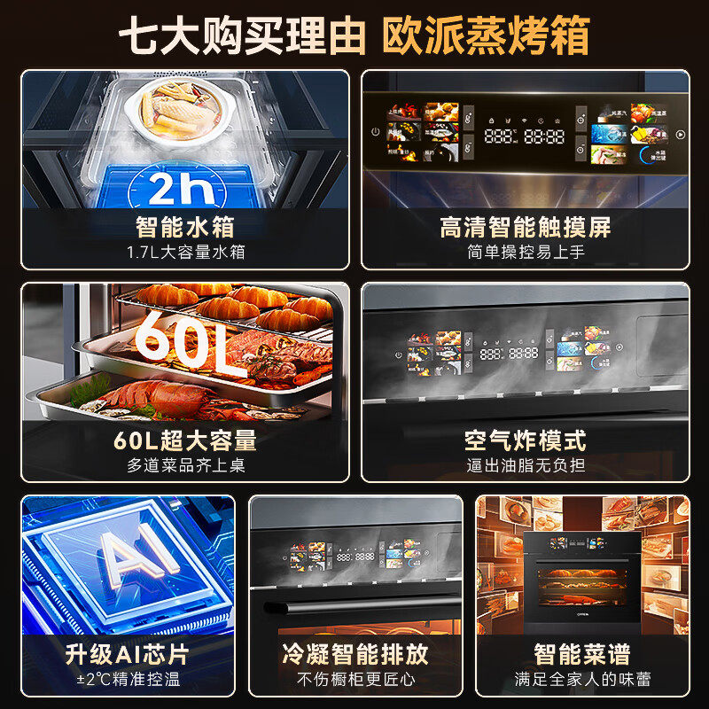 欧派ZK303家用嵌入式蒸烤箱蒸烤速一体机多功能热智能变频易清洁,淘宝优惠券,粉丝福利购,淘宝优惠卷