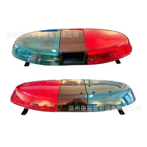 1.2米超薄船型雷电闪电超亮红蓝黄车顶报警灯LED大功率 - 图0