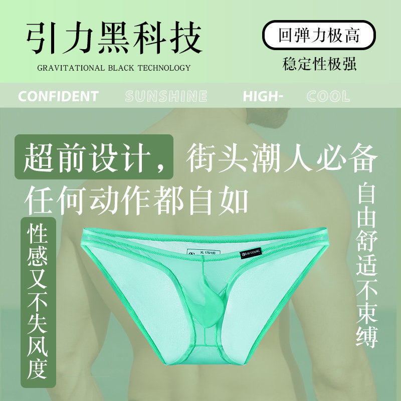 栖光男士内裤三角裤冰丝超薄7A抗菌短裤夏季性感透明透气速干裤头,淘宝优惠券,粉丝福利购,淘宝优惠卷