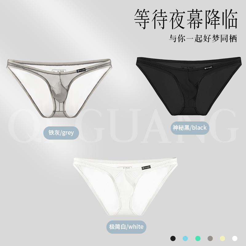 栖光男士内裤三角裤冰丝超薄7A抗菌短裤夏季性感透明透气速干裤头,淘宝优惠券,粉丝福利购,淘宝优惠卷
