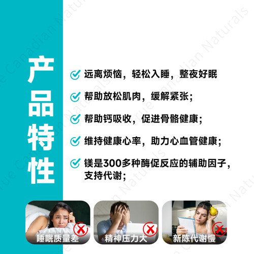 加拿大ITL Health PrizMAG甘氨酸镁胶囊120粒舒缓情绪辅助睡眠 - 图1