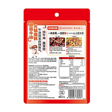 海底捞牛油火锅底料150g*3包[21元优惠券]-寻折猪