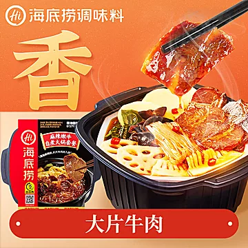 【任选4件】海底捞懒人自热火锅合集共4盒[37元优惠券]-寻折猪