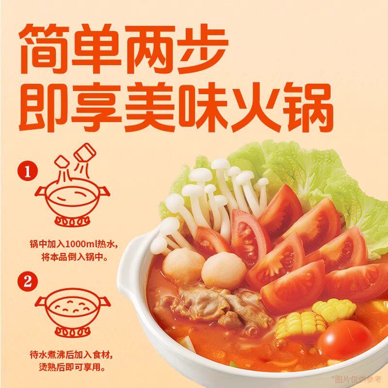 筷手小厨海底捞酸香番茄火锅底料酸甜口味番茄汤料调味料家用调料