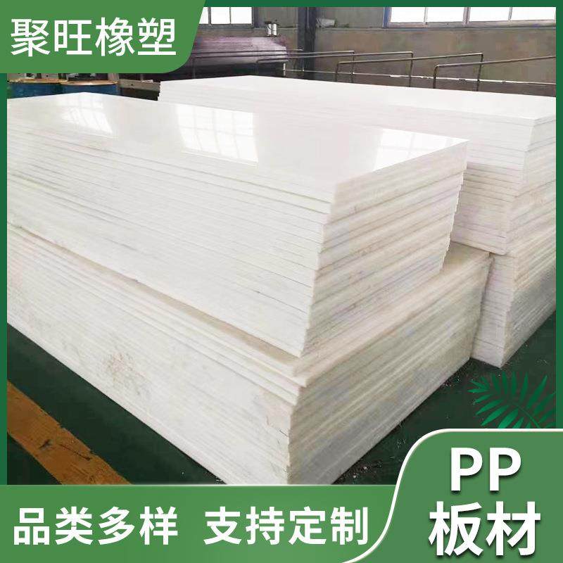 工厂货源pp板材阻燃可切割耐酸碱聚丙烯PP板塑料板整张白色pp板材,淘宝优惠券,粉丝福利购,淘宝优惠卷