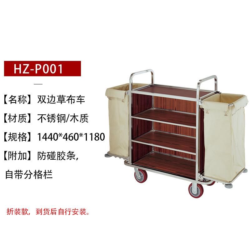 供应不锈钢客房服务车房口车钢木服务车酒店客房服务车房口车 - 图2