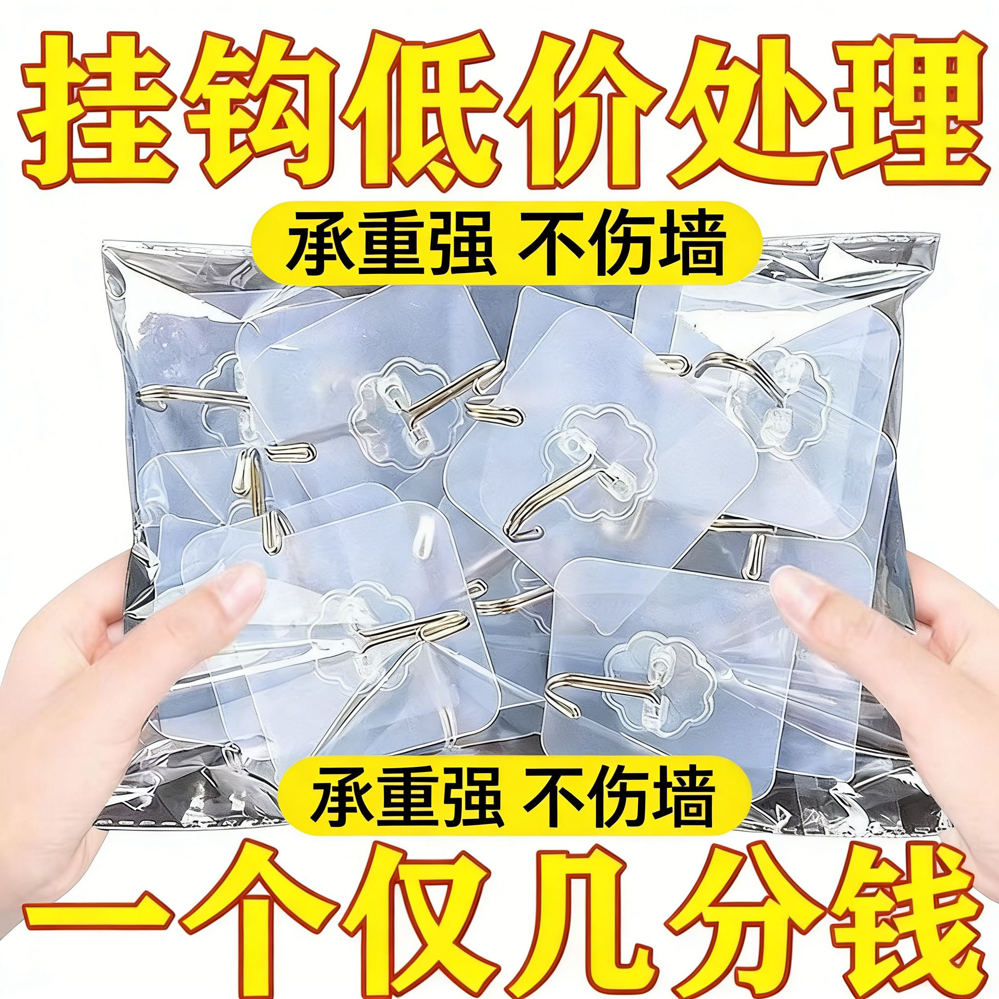 挂钩挂钩强力粘胶墙壁挂墙上承重透明痕宿舍墙面钩子粘贴粘钩,淘宝优惠券,粉丝福利购,淘宝优惠卷