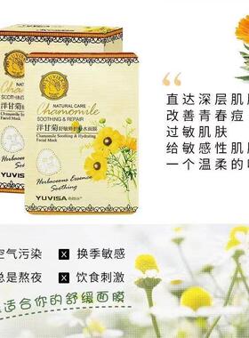 正品洋甘菊舒敏修护补水面膜保湿舒缓去红血丝敏感肌专用收缩毛孔