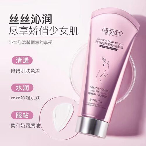 正品韩伦美羽正品焕彩润肤身体素颜霜滋润补水清爽身体乳霜奶油质 - 图0