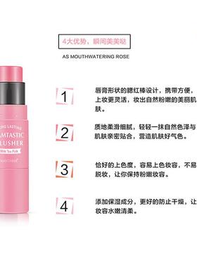 正品美茜儿奶油膏体腮红棒带刷子晒红膏状腮红胭脂修容棒保湿