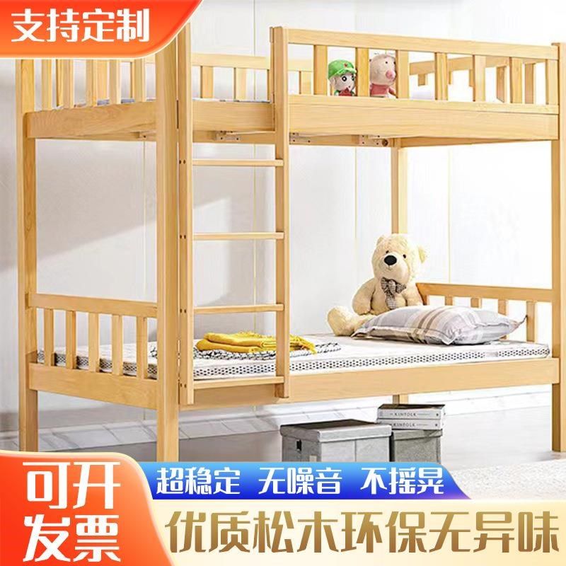 实木双层上下床学校宿舍幼YTI用儿双木人床工厂现货直发木质子母,淘宝优惠券,粉丝福利购,淘宝优惠卷