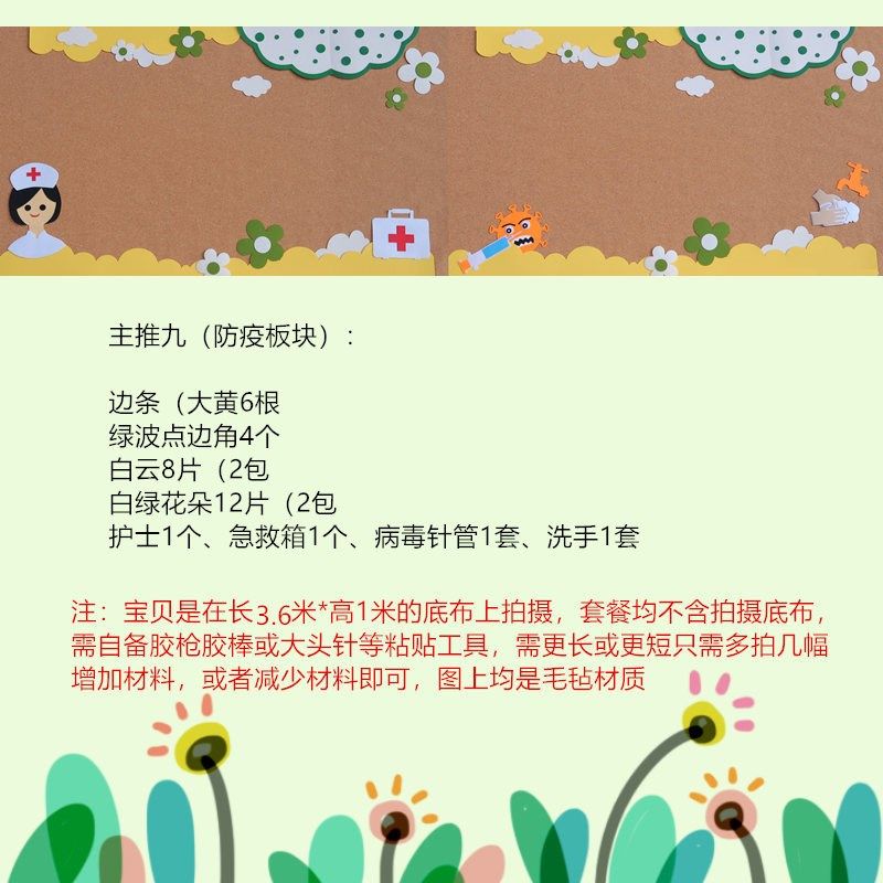 幼儿园小学春天绿色系家园联系黑板报大尺寸文化墙贴墙壁饰含防疫,淘宝优惠券,粉丝福利购,淘宝优惠卷