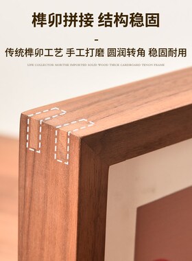 黑胡桃实木榫g卯相框6寸7寸8寸洗照片装裱画框留白带卡纸高级摆台