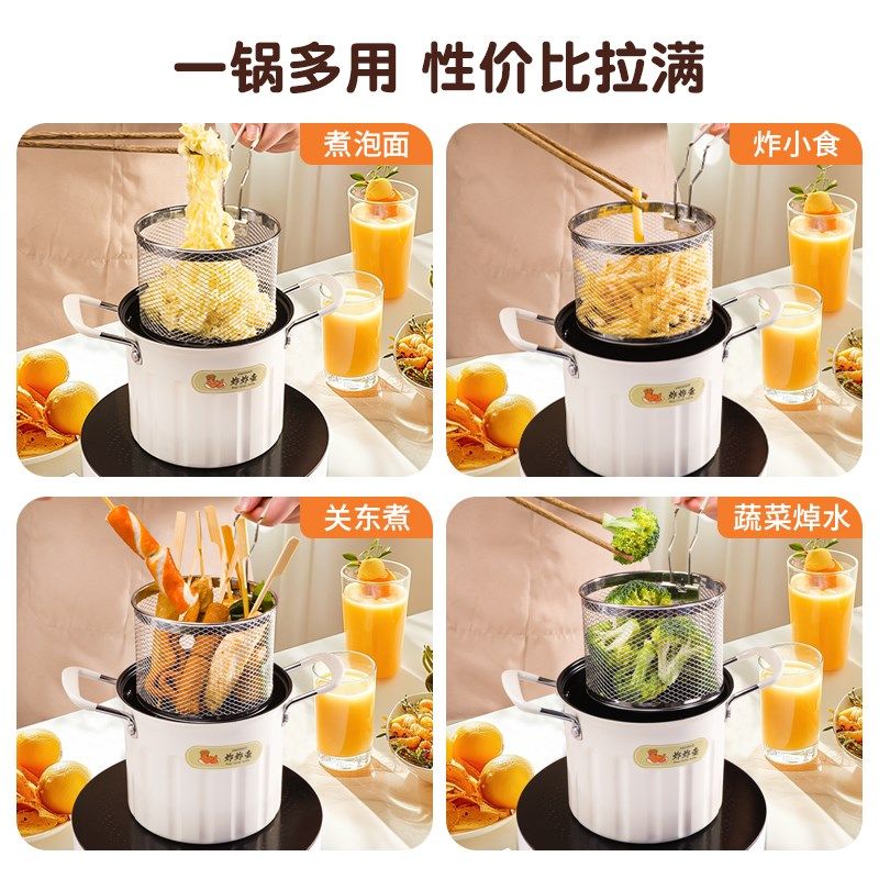 油炸锅家用小炸锅省油带滤网多功能炸炸壶天妇罗炸串专用不粘油锅,淘宝优惠券,粉丝福利购,淘宝优惠卷