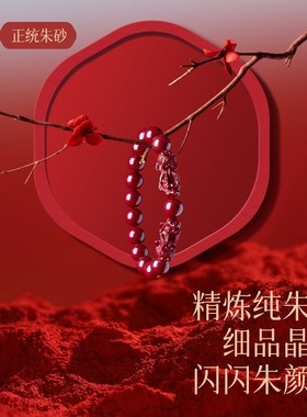 天然朱砂手串貔貅手链女士男款原矿本命年情侣佩戴