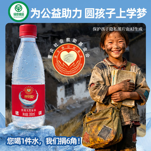 390ml*12天然弱碱钙锶镁钾超矿泉水