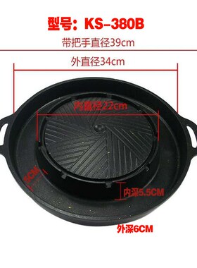 韩式多功能涮烤一体锅烧烤两用烤肉火锅压铸锅麦饭石水煎肉不粘盘