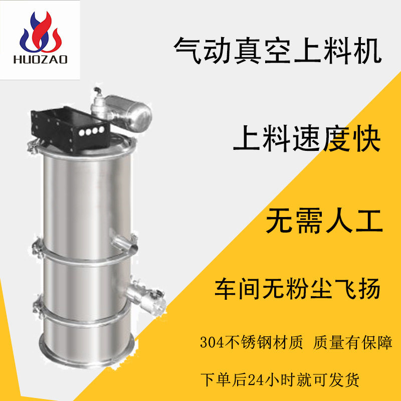 定制负压电动粉末无尘加料机 一托三吸料 全自动气流真空上料机,淘宝优惠券,粉丝福利购,淘宝优惠卷
