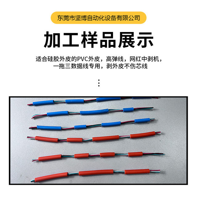 Jianbo wire stripper fishing net data cable heating peeling machine non-standard mold not damaged core wire heat stripper
