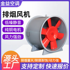 地下消防排烟风机工业耐高温轴流式排烟风机亚太HTF消防排烟风机