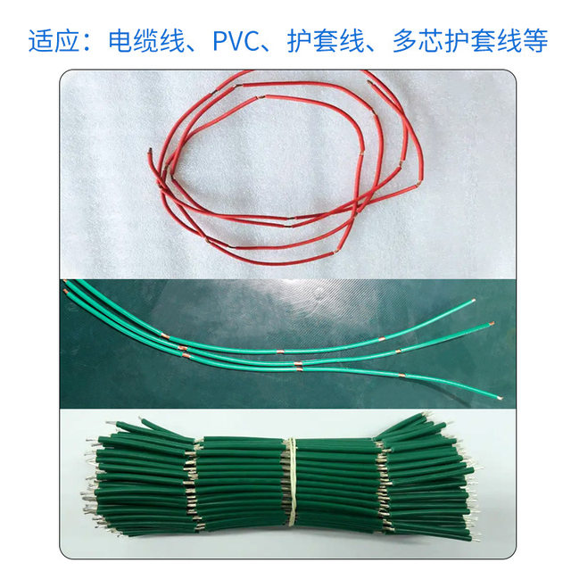 Fully automatic computer stripping machine electronic wire middle multi-section stripping machine stripping machine factory store