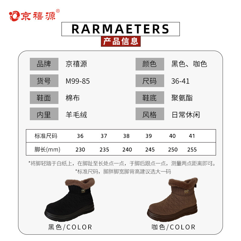 京禧源2025冬季新款女靴加绒保暖平底舒适女鞋时尚雪地鞋北京布鞋,淘宝优惠券,粉丝福利购,淘宝优惠卷