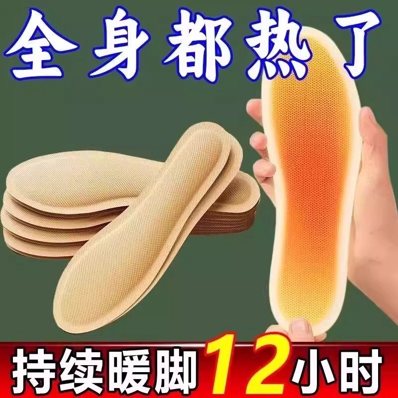 男女自发热发热鞋垫暖脚神器家用暖足贴暖宝宝可行走加热脚垫,淘宝优惠券,粉丝福利购,淘宝优惠卷