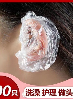 婴儿洗澡护耳神器宝宝洗头发耳朵