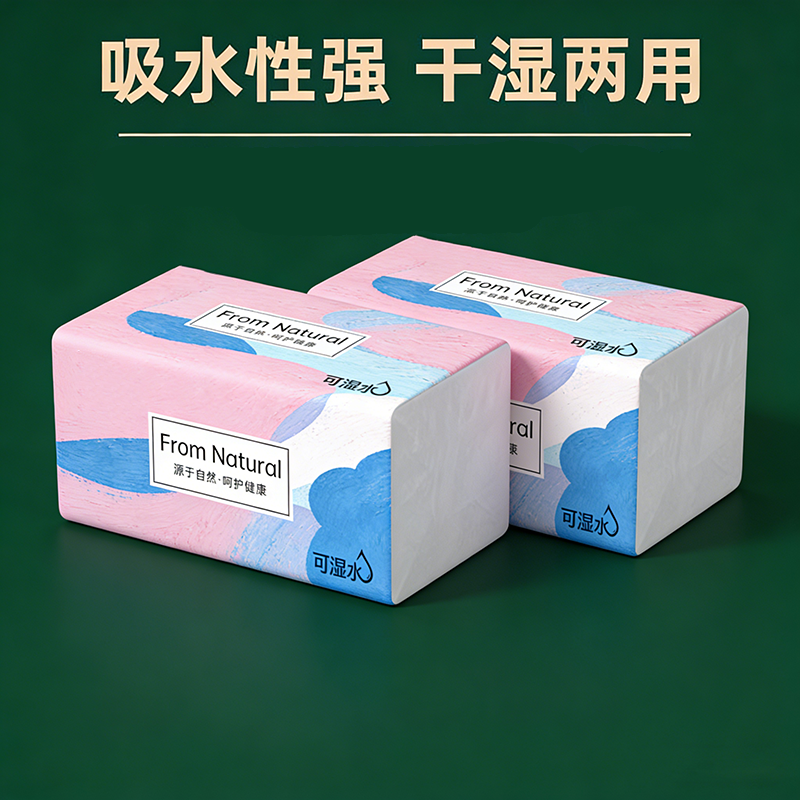 【原生木浆】抽纸可湿水擦手纸洁净清爽家用超柔柔软面巾纸餐巾纸,淘宝优惠券,粉丝福利购,淘宝优惠卷